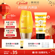 雅麗潔【經(jīng)典國貨】美白防曬乳面部清爽輕薄男女學(xué)生日常戶(hù)外防曬霜新年 【搭配裝】美白防曬+護手霜