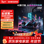 三星（SAMSUNG）S90F系列 OLED自發(fā)光電視 4K144Hz高刷新 超高清 超薄全面屏 AI智能 開(kāi)機無(wú)廣告 42英寸 QA42S90FAEXXZ