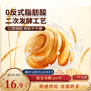 三只松鼠手撕面包 早餐面包代餐休閑零食酵母小面包量販裝約16包800g/箱