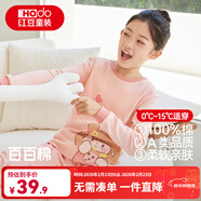 紅豆兒童純棉秋衣秋褲男女中大童內衣套裝薄款小孩保暖棉毛衫A類(lèi)睡衣 H4M1056玫粉 150