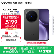 vivo X300 Pro 蔡司2億APO超級長(cháng)焦 藍圖自研影像雙芯 5年持久流暢OriginOS 6 直屏拍照手機 新品 國補 純粹黑 16GB+1TB +99元搶vivo尊享服務(wù)包