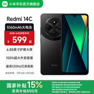 小米Redmi 14C 國家補貼 小米紅米手機 5160mAh大電量 6.88英寸大屏幕 1300萬(wàn)高清主攝 星巖黑 6GB+128GB