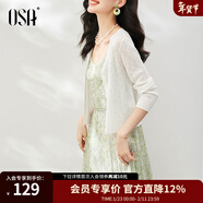 歐莎（OSA）【夏日繽紛】短款冰絲披肩空調衫女夏季新款V領(lǐng)輕薄針織開(kāi)衫百搭 白色 XS
