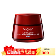 薇姿（VICHY）膠原蛋白含肽和抗皺晚霜50ml  【新年禮物】 50ml
