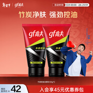 高夫男士?jì)粼纯赜团菽疵婺?00g*2 控油清潔男士專(zhuān)用護膚品學(xué)生黨