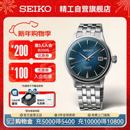 精工（SEIKO）手表 Presage雞尾酒系列機械表時(shí)尚休閑腕表 生日禮物 SRPB41J1 
