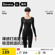 蕉內熱皮501+男女士保暖內衣套裝秋冬多領(lǐng)型秋衣秋褲打底衫內搭肌底衣
