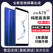 FUNRE適用于oppo屏幕總成OPPO內外屏液晶顯示屏換手機屏維修更換 適用OPPO A79屏幕總成【高清TFT屏】