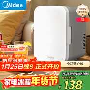 美的（Midea）迷你冰箱小冰箱小型家用車(chē)載戶(hù)外露營(yíng)冷藏制冷加熱宿舍出租房辦公室電冰箱節能省電 DC-3D01MB