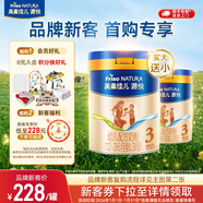 美素佳兒源悅幼兒配方奶粉（12-36月齡，3段）罐裝 （新國標） 源悅3段800g+400g 【品牌新客228元】