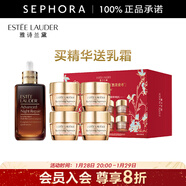 雅詩(shī)蘭黛（Estee Lauder） 小棕瓶精華淡紋 特潤修護肌活精華露面部精華 買(mǎi)75ml送智妍乳霜60ml禮盒