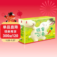 作家榜名著(zhù)：逃家小兔成長(cháng)繪本系列（3歲+親子共讀！幫助孩子懂得情緒管理！中英對照版?。?