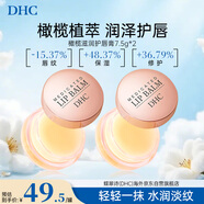 DHC蝶翠詩(shī)橄欖護唇膏7.5g×2保濕唇膜去死皮淡化唇紋潤唇膏男女禮物