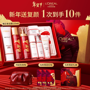 歐萊雅[李冰冰推薦]復顏水乳新年禮盒套裝抗皺補水護膚品化妝品生日禮物