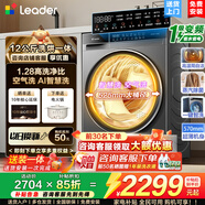 海爾（Haier）【旗艦新款】12公斤滾筒洗衣機全自動(dòng)大容量超薄平嵌除菌螨省水省電一級能效大桶家用低噪換新補貼 【升級款|空氣洗|1.28洗凈比】 洗烘一體 12kg