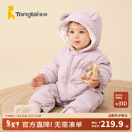 童泰（TONGTAI）嬰兒羽絨連體衣冬季加厚寶寶衣服兒童羽絨服男童女童外出抱衣 淺紫 100 碼(建議90-103cm)充絨量98g