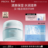 珀萊雅水動(dòng)力面霜50g 保濕霜乳液 補水護膚品化妝品女 兩種包裝隨機發(fā)