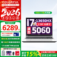 七彩虹（Colorful）隱星P15游戲本5050/5060顯卡可選G15高性能P16PRO辦公設計學(xué)生筆記本電腦 【至尊版】14核酷睿i7-5060滿(mǎn)血16英寸 16G內存+512G固態(tài)【性?xún)r(jià)比首選