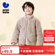 迷你巴拉【暖芯】男女童雙面絨家居保暖外套寶寶護肚毛絨外衣 咖色調00355 90