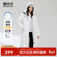 雪中飛【鵝絨】羽絨服女士大長(cháng)款連帽2025冬爆款修身防寒保暖外套 云朵白|8211 L 170/92A 溫暖鵝絨/卡碼拍大