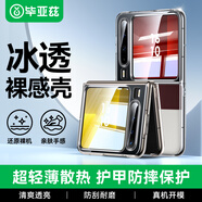 畢亞茲適用華為 pura x手機殼 HUAWEI Pura X 典藏版 折疊屏保護套 防摔保護超輕薄散熱透明殼 JK886透明