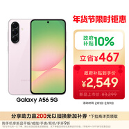 三星Samsung Galaxy A56 超薄機身5000萬(wàn)像素 5000mAh 拍照游戲手機 AI手機12GB+256GB 櫻璃粉國家補貼