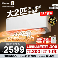 海信（Hisense）大2匹 易省電E280 AI省電 煥新補貼 速冷熱  新一級能效變頻 壁掛客廳臥室空調KFR-50GW/E280-X1