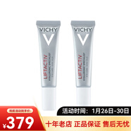 VICHY薇姿 活性塑顏肌源煥活緊實(shí)眼霜15ML 情人節禮物 兩支