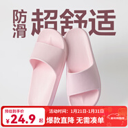 網(wǎng)易嚴選 EVA抗菌防臭拖鞋不臭腳玩趣彩虹2.0涼拖家居浴室居家情侶防滑軟 淺粉色 39-40 女L