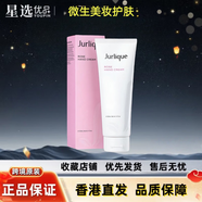 茱莉蔻【香港直郵】茱莉蔻玫瑰護手霜125ml保濕補水身體乳沐浴露留香 玫瑰護手霜125ml