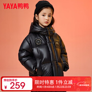 鴨鴨（YAYA）童裝兒童羽絨服男女中長(cháng)款中大童加厚極寒防風(fēng)保暖冬裝外套WJ 黑色【YE3B804283E短款】 120