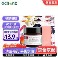 Swisse 泥膜面膜血橙抹茶玻尿酸男女控油清潔毛孔溫和去黑頭膏泥面膜 抹茶面膜+石榴味香皂2盒