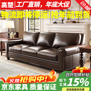 高楚【已售2W+】美式真皮沙發(fā)客廳三人小戶(hù)型新款復古直排大巴頓沙發(fā) 單人位（1.06米） 豪華版+國產(chǎn)牛皮+衡溫海綿