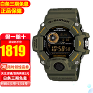 卡西歐（CASIO）手表G-SHOCK太陽(yáng)能三重感應器6局電波防水運動(dòng)男表 GW-9400-3