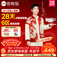 倍輕松（breo）【孫穎莎同款】seeX2pro赤光金眼部按摩儀護眼儀熱敷睡眠眼罩緩解眼疲勞節日新年禮物 元旦禮物