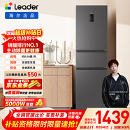 統帥（Leader）海爾冰箱出品悅享系列218L三門(mén)家用小冰箱一級能效風(fēng)冷BCD-218WGLC3D7S9U1售完即止只退不換