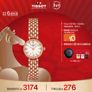 天梭（TISSOT）手表 小可愛(ài)系列女表 瑞士石英女士鋼帶腕表時(shí)尚表新年禮物