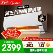 美的空調 酷省電 大1.5匹新一級能效變頻 純銅管 臥室節能壁掛式空調掛機國家補貼KFR-35GW/N8KS1-1Q