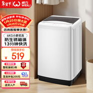 威力（WEILI）波輪洗衣機 6KG 洗衣機全自動(dòng) 洗衣機小型 租房宿舍神器 以舊換新 雅白色 XQB60-6099B 