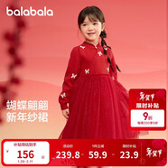 巴拉巴拉童裝女童連衣裙兒童裙子針織網(wǎng)紗2025春裝公主裙新年209125111001