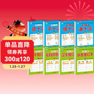 幼小銜接教材全套一日一練（8冊）湊十法+借十法+平十法+破十法+漢字描紅本+數字描紅本+筆畫(huà)筆順描紅本+拼音描紅本輕松上小學(xué)大開(kāi)本適合幼兒園大班學(xué)前教育入學(xué)準備