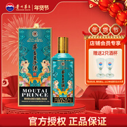 茅臺（MOUTAI）王子酒十二生肖一歲一生肖系列酒 53度 醬香型白酒 500mL 1瓶 2020庚子鼠年
