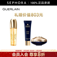 嬌蘭（Guerlain）御廷蘭花精粹油 買(mǎi)30ml送面霜7ml+潔顏乳30ml