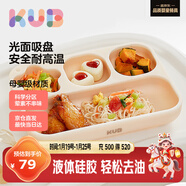 可優(yōu)比（KUB）寶寶餐盤(pán)硅膠嬰兒學(xué)吃飯分格兒童餐具輔食碗餐盤(pán)帶吸盤(pán)-星星餐盤(pán)