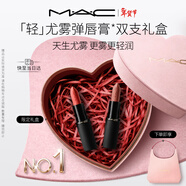 M.A.C[新品]魅可輕尤霧彈口紅禮盒#316霧辣辣+#912魅可霧嘟女 新年禮物