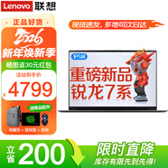 聯(lián)想筆記本電腦V14 2025旗艦銳龍R7高性能輕薄本設計辦公游戲學(xué)生網(wǎng)課編程手提本 R5-7430U 32G內存 1TB固態(tài) IPS全高清屏 滿(mǎn)血顯卡 全新升級 Wi-Fi6