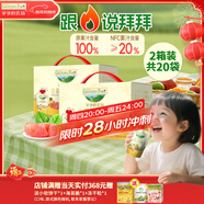 爺爺的農場(chǎng)金銀花柚子汁100ml*20袋 兒童果汁飲料去火氣禮盒裝nfc蘋(píng)果汁零食