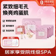 1號會(huì )員店（One's Member）重組膠原蛋白舒緩修護軟膜套盒5次裝緊致毛孔 美容院同款送人禮物