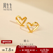 周生生永系列 小桃心黃金耳釘 足金愛(ài)心心形線(xiàn)條百搭耳飾 68738E定價(jià)