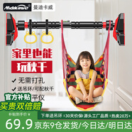 曼迪卡威（Mdikawe）單杠引體向上器成人家用兒童室內單桿門(mén)框免打孔健身器材秋千 三代DK自鎖款/安裝距離70-93CM 配吊環(huán)/實(shí)測承重850斤